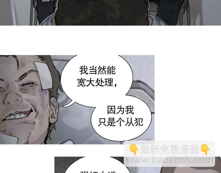 第32话 招供(1/2)-第32话