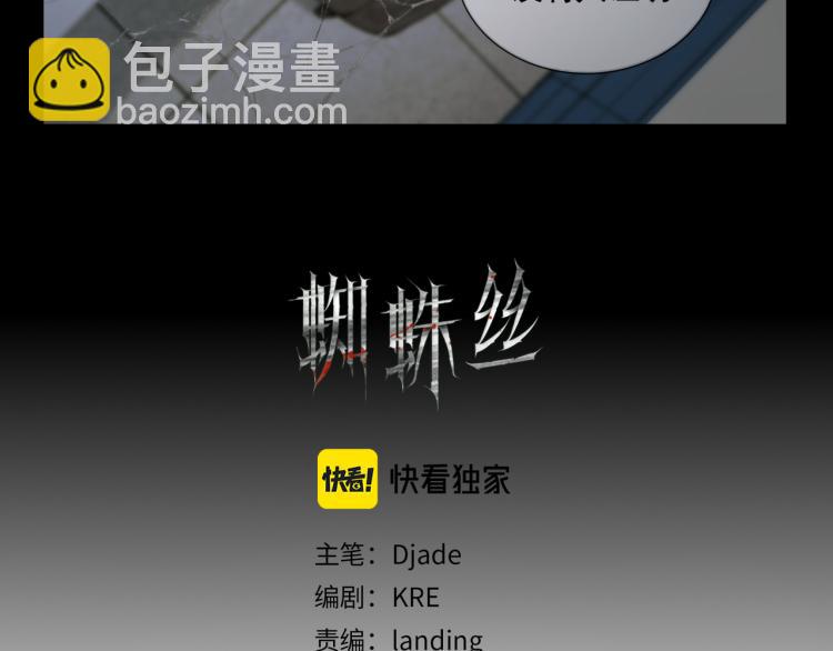 第34话 线头(1/2)-第34话