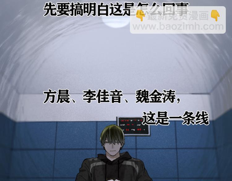 第34话 线头(1/2)-第34话