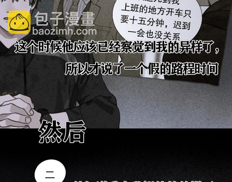 第34话 线头(1/2)-第34话