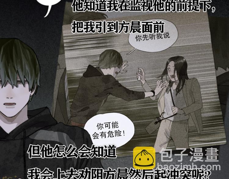 第34话 线头(1/2)-第34话