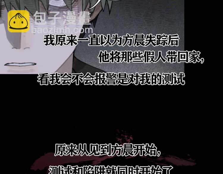 第34话 线头(1/2)-第34话