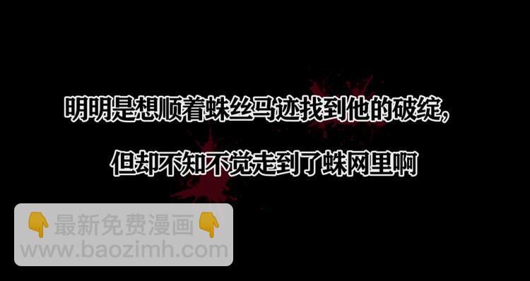 第34话 线头(1/2)-第34话