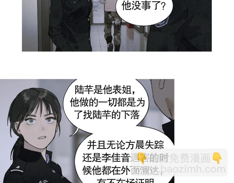 第34话 线头(1/2)-第34话