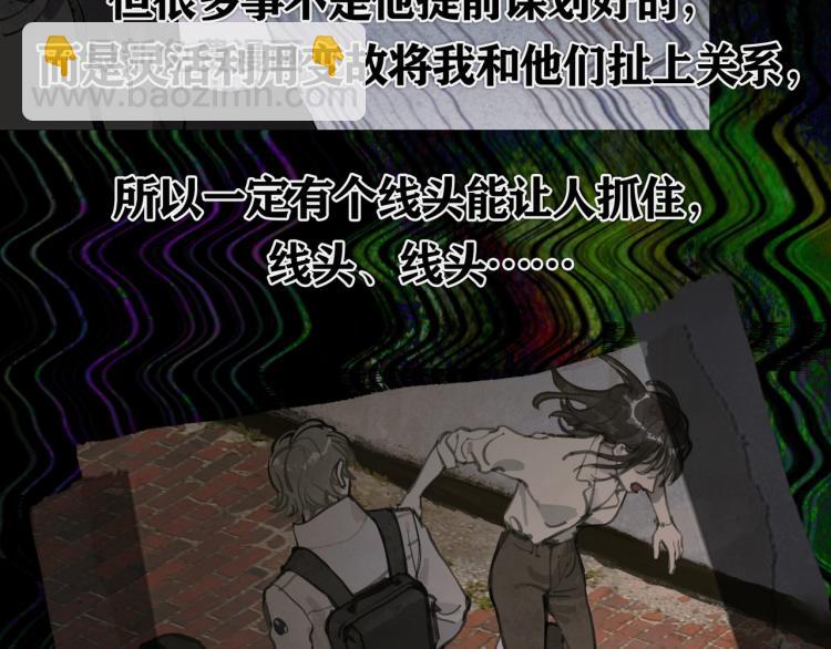 第34话 线头(1/2)-第34话