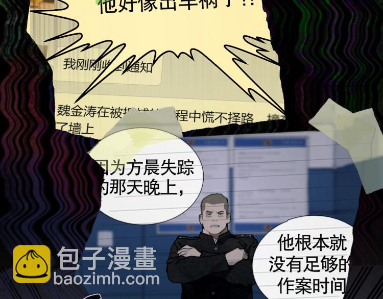 第34话 线头(1/2)-第34话