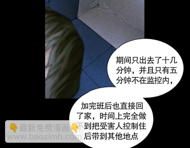 第34话 线头(1/2)-第34话