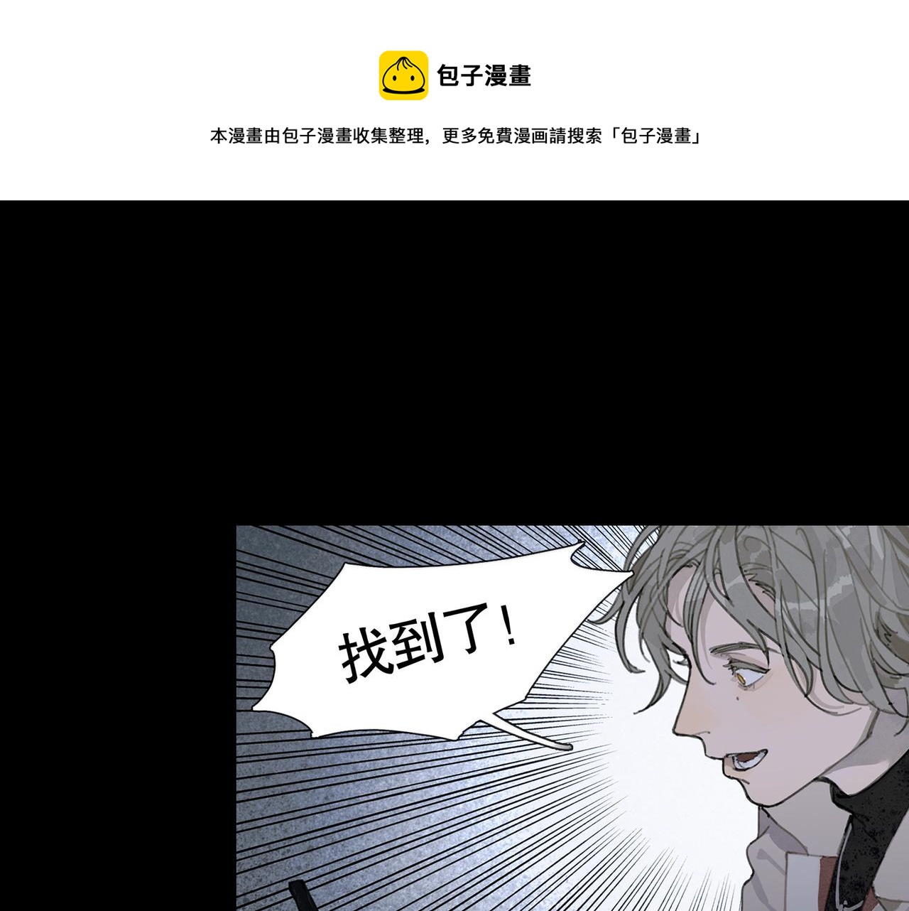 第36话 方向(1/2)-第36话