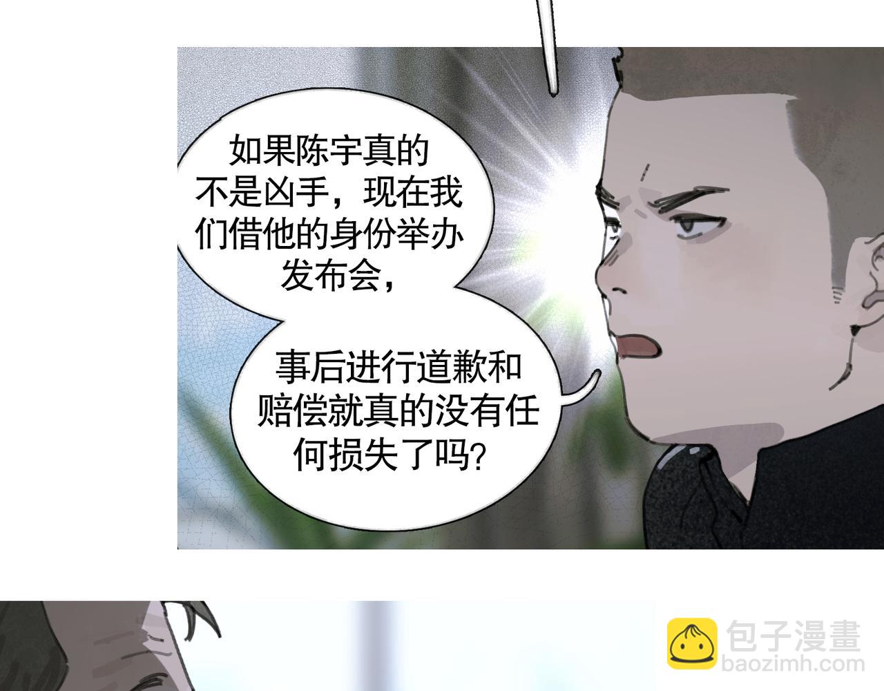 第36话 方向(1/2)-第36话