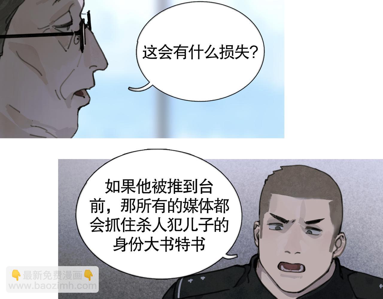 第36话 方向(1/2)-第36话