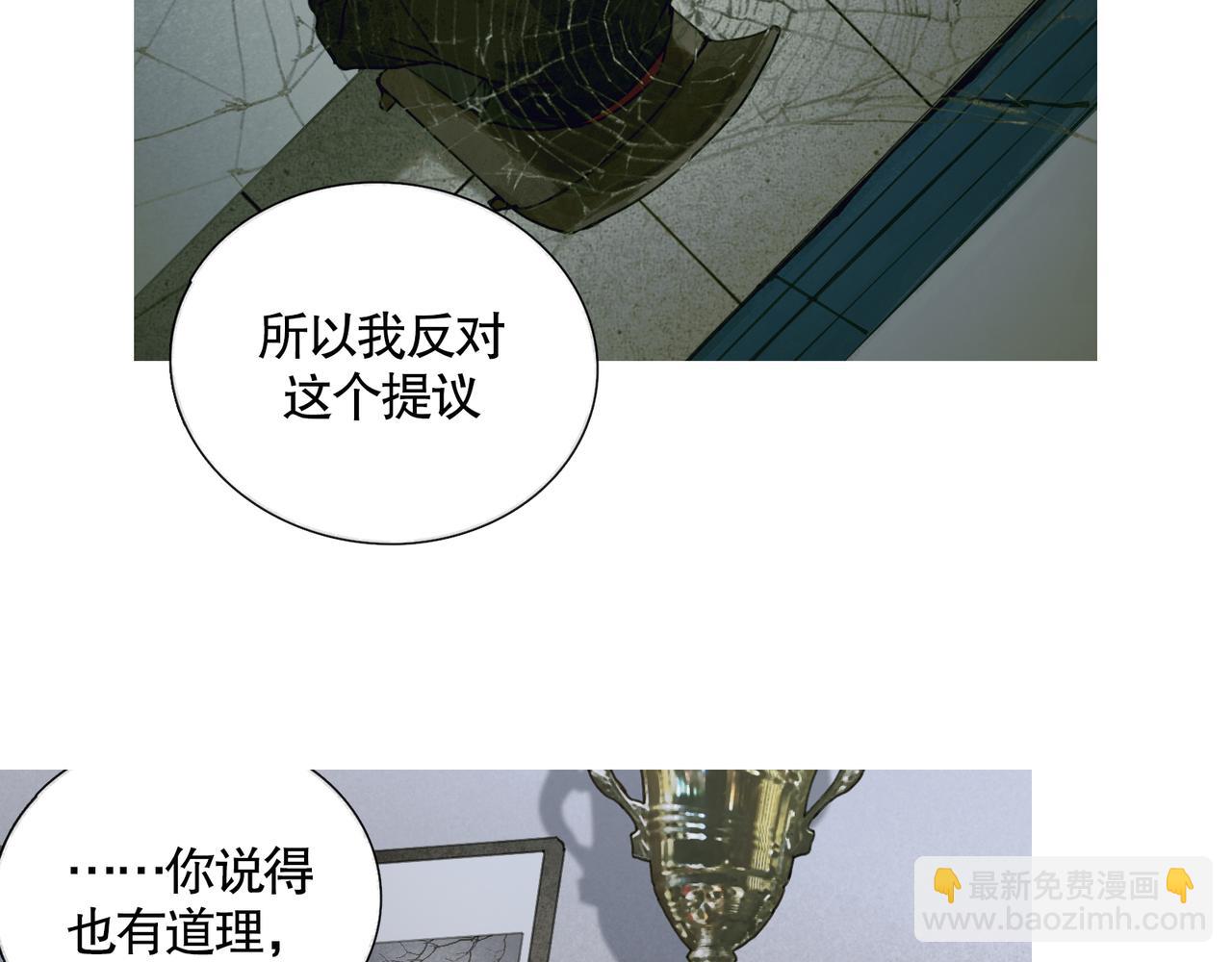 第36话 方向(1/2)-第36话