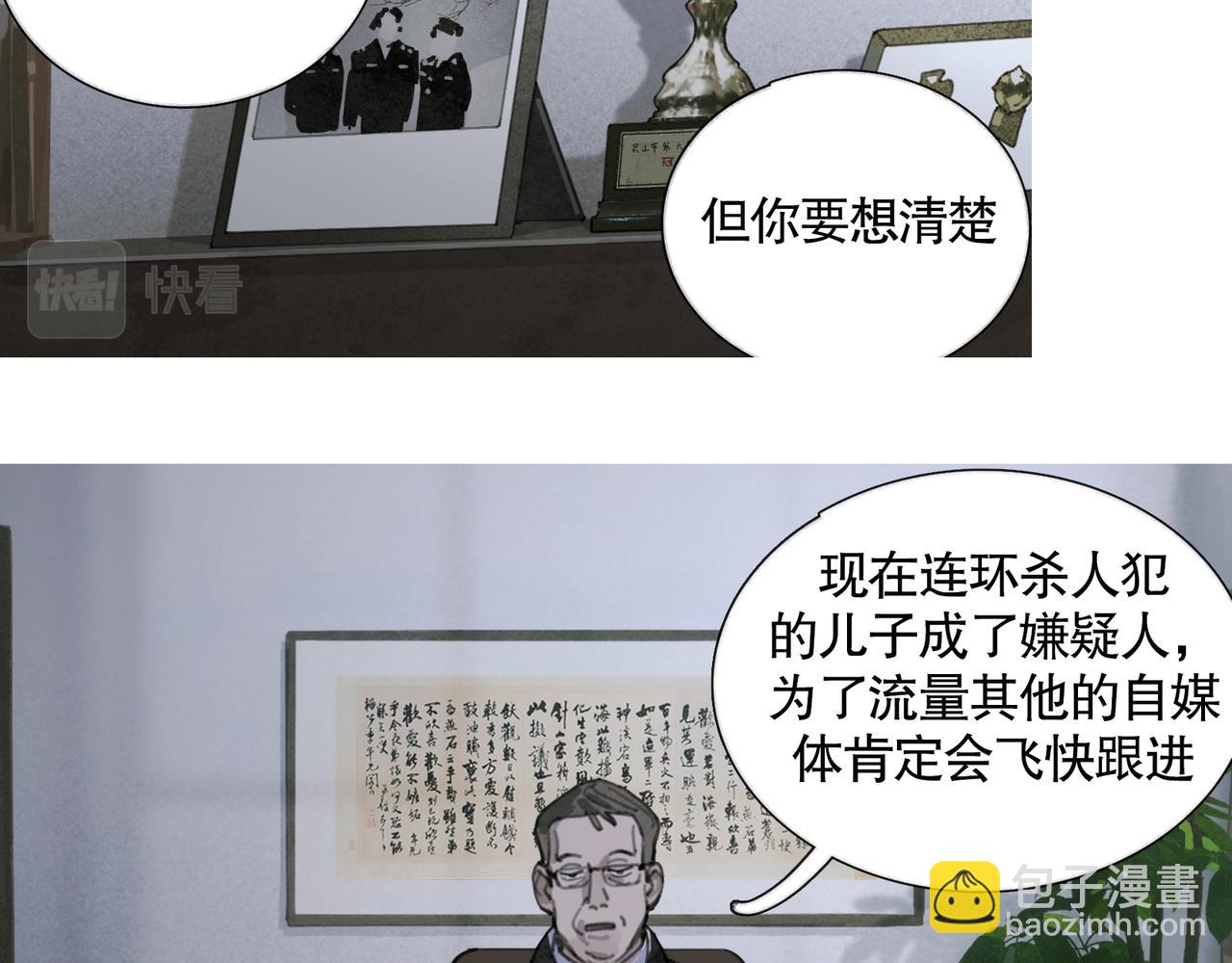 第36话 方向(1/2)-第36话