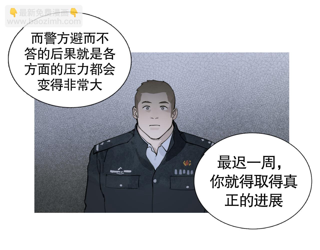 第36话 方向(1/2)-第36话