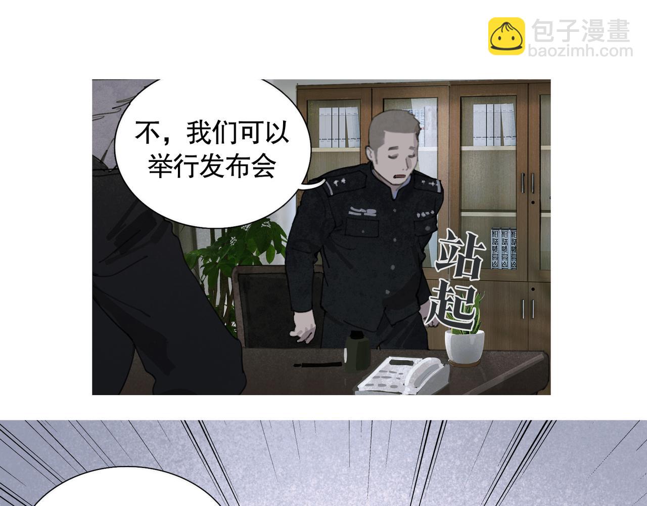 第36话 方向(1/2)-第36话