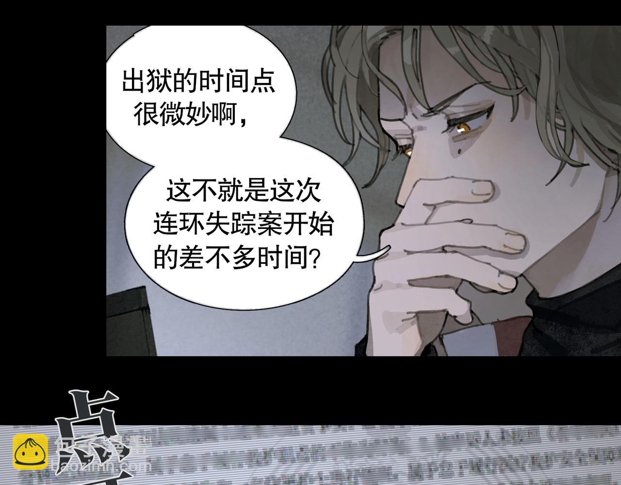 第36话 方向(1/2)-第36话