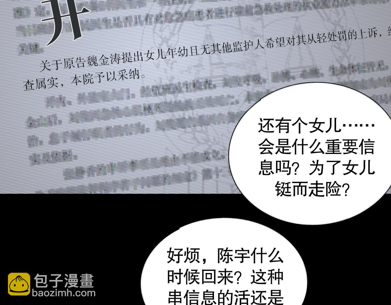 第36话 方向(1/2)-第36话