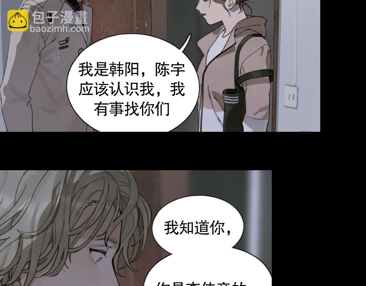 第36话 方向(1/2)-第36话