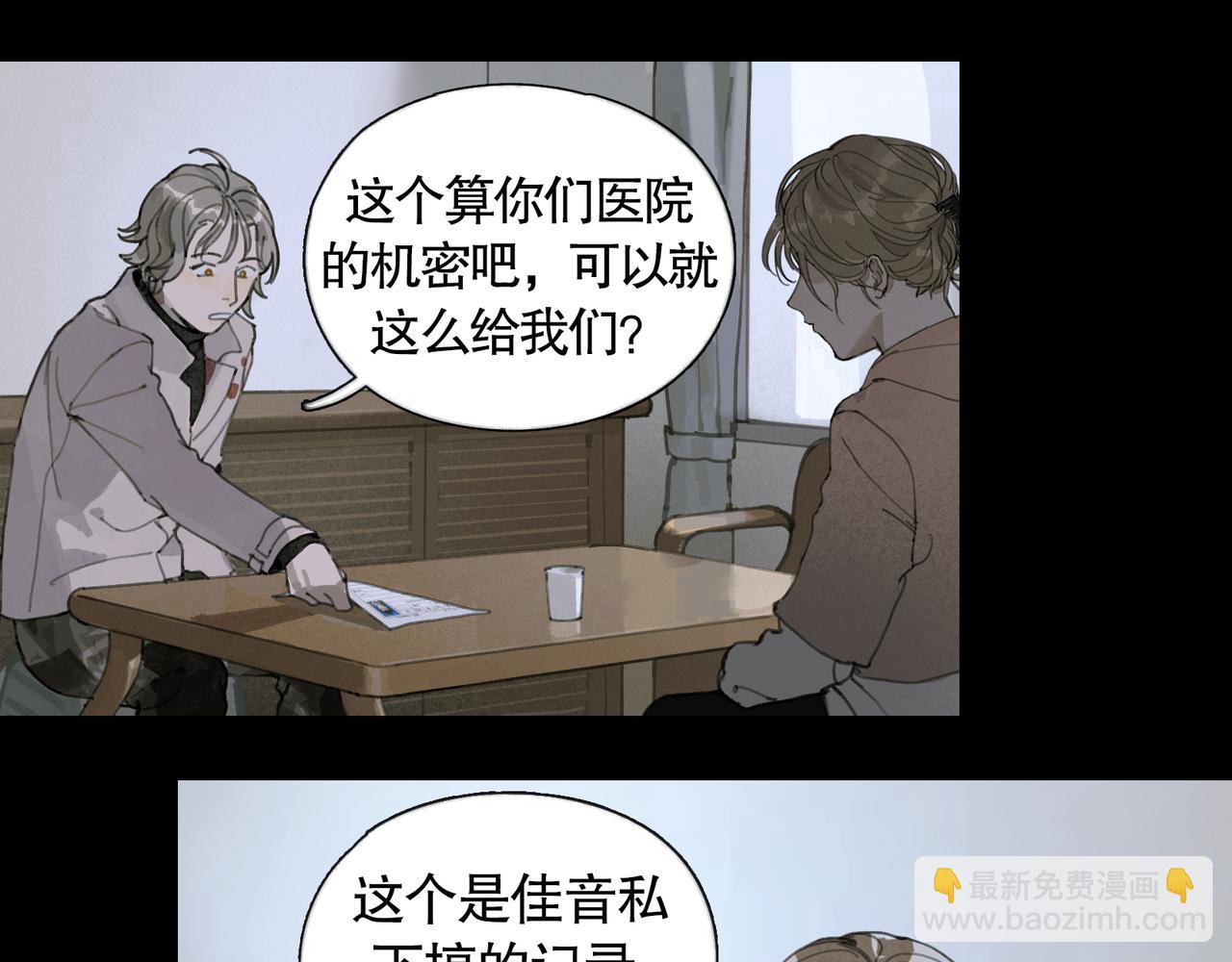 第36话 方向(1/2)-第36话