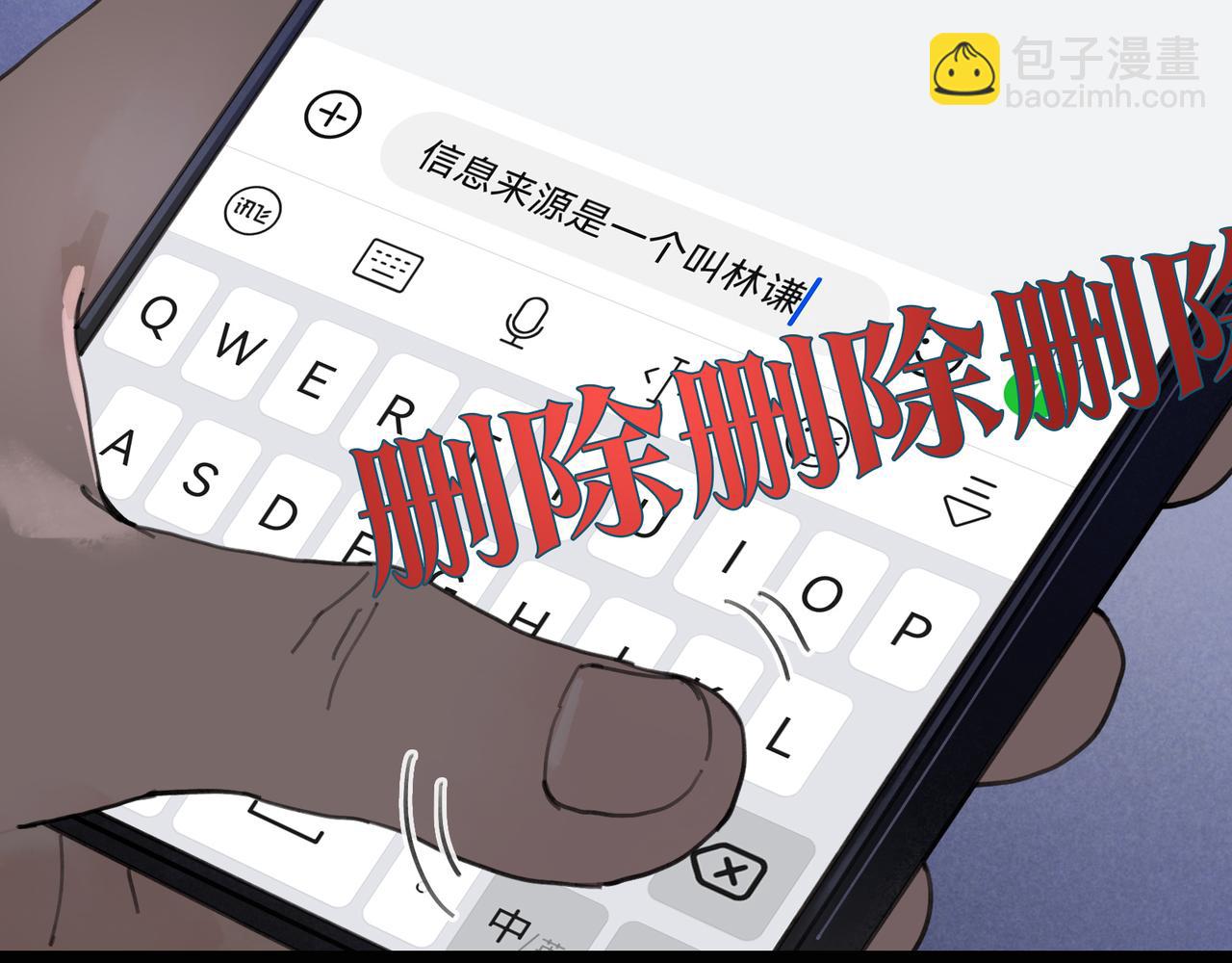 第38话 代入(1/2)-第38话