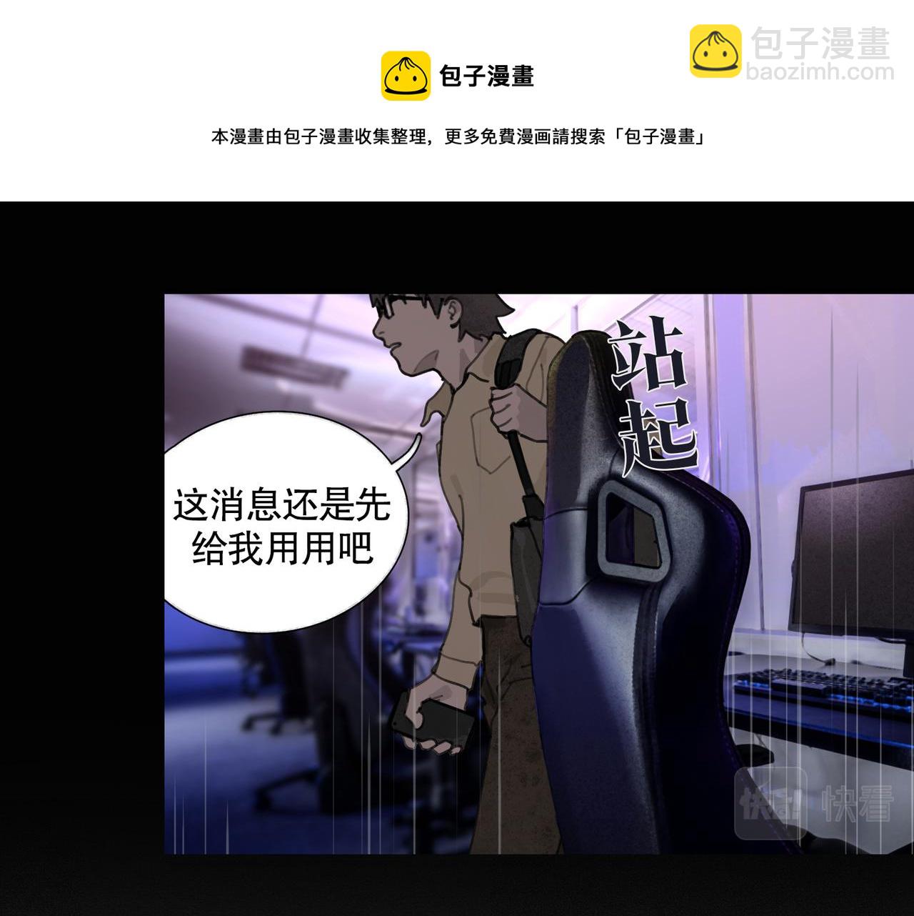 第38话 代入(1/2)-第38话