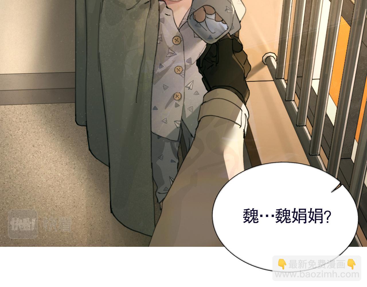 第38话 代入(1/2)-第38话