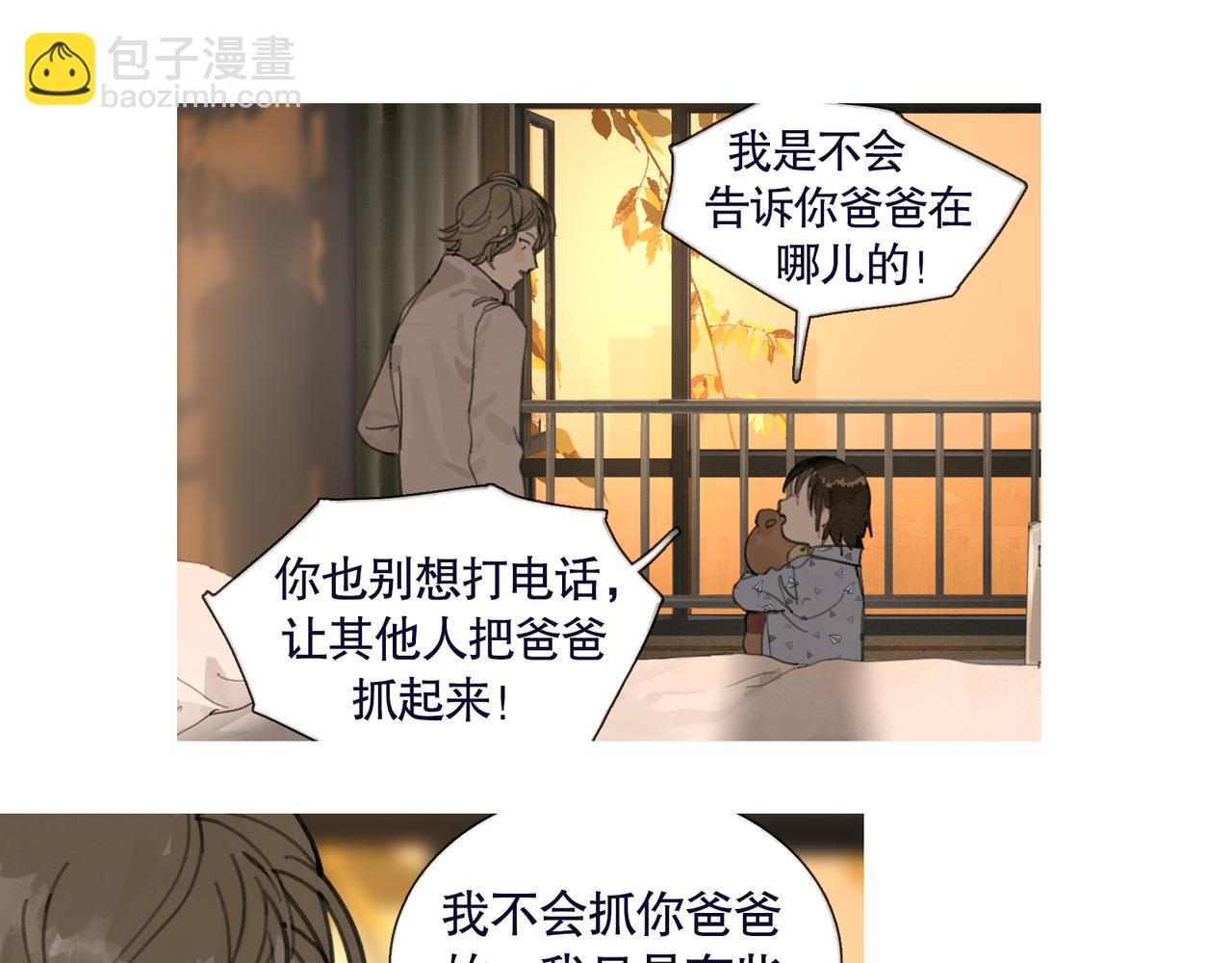 第38话 代入(1/2)-第38话