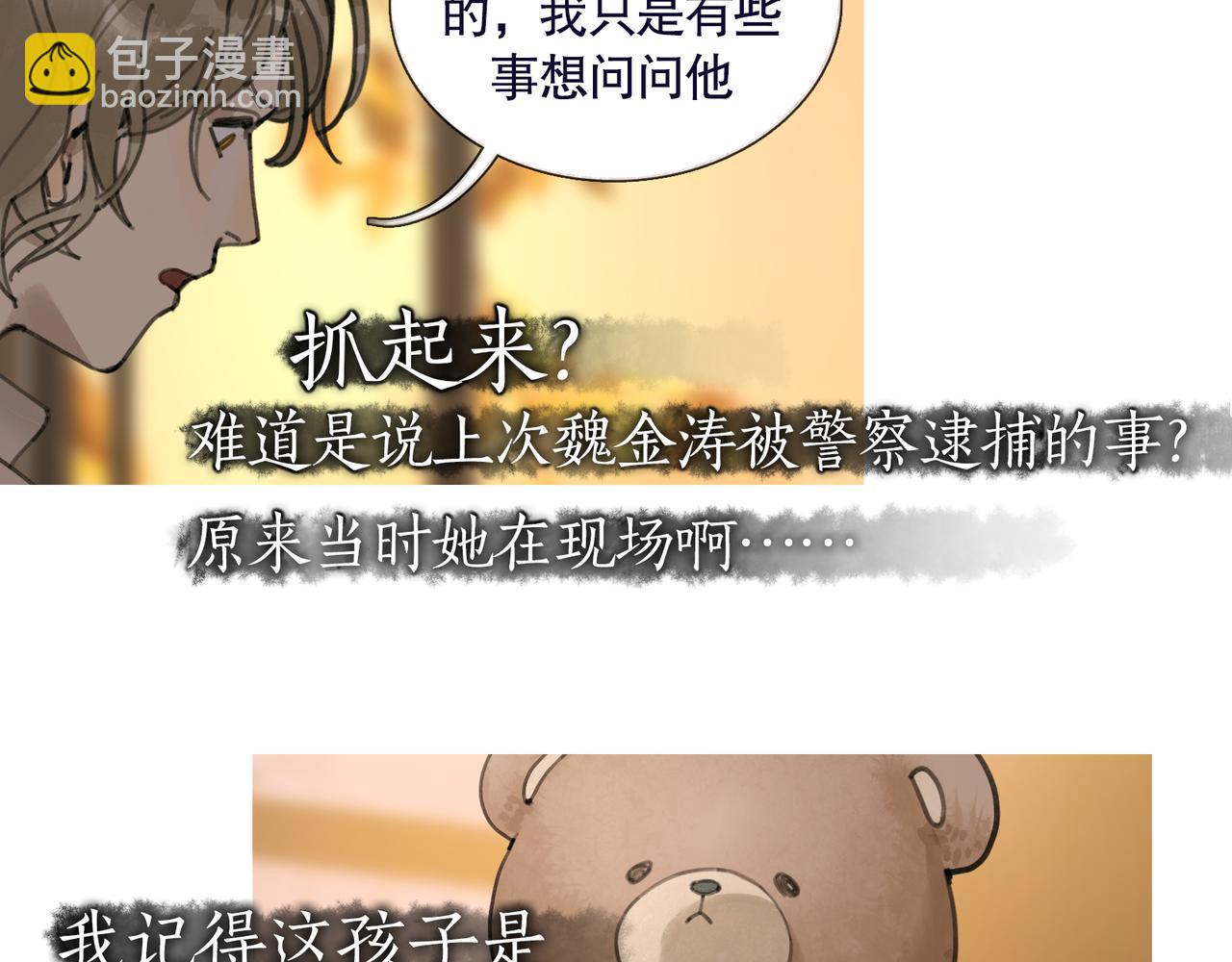 第38话 代入(1/2)-第38话