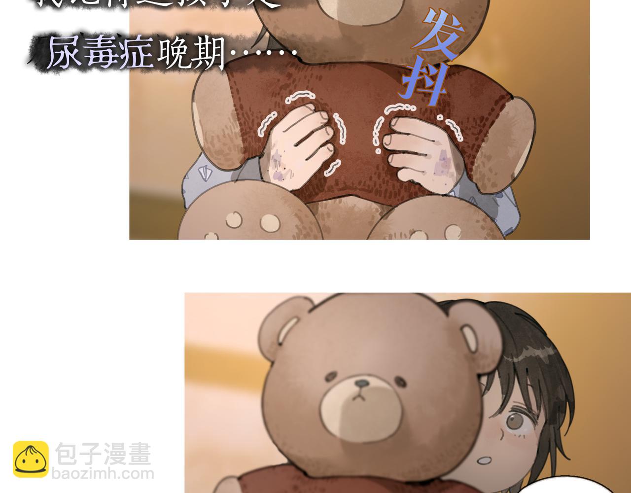 第38话 代入(1/2)-第38话