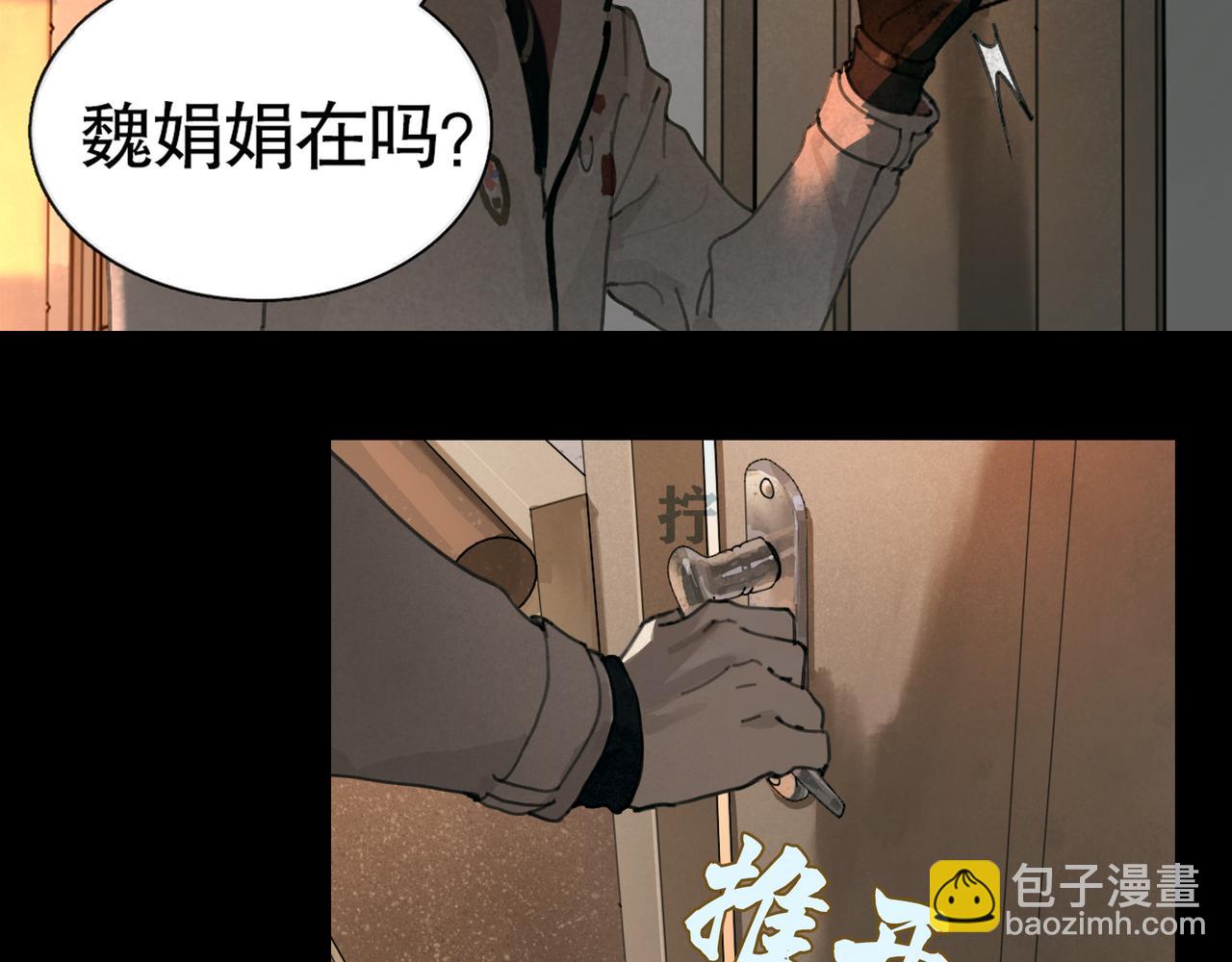 第38话 代入(1/2)-第38话