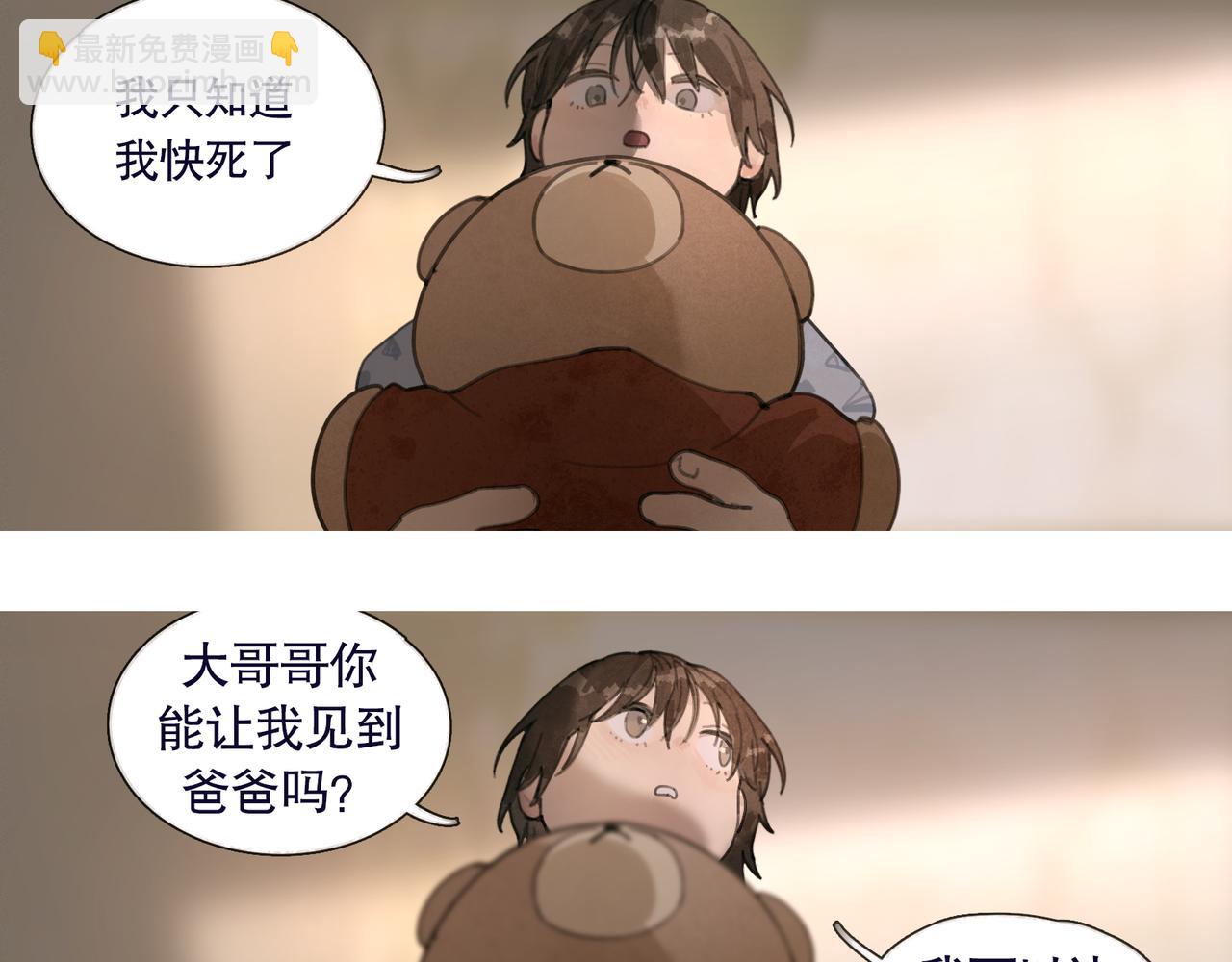 第38话 代入(1/2)-第38话