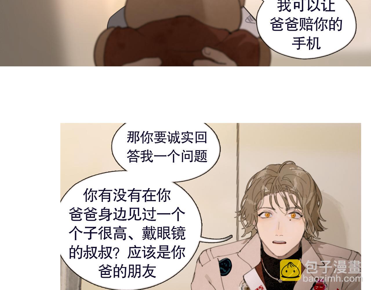 第38话 代入(1/2)-第38话