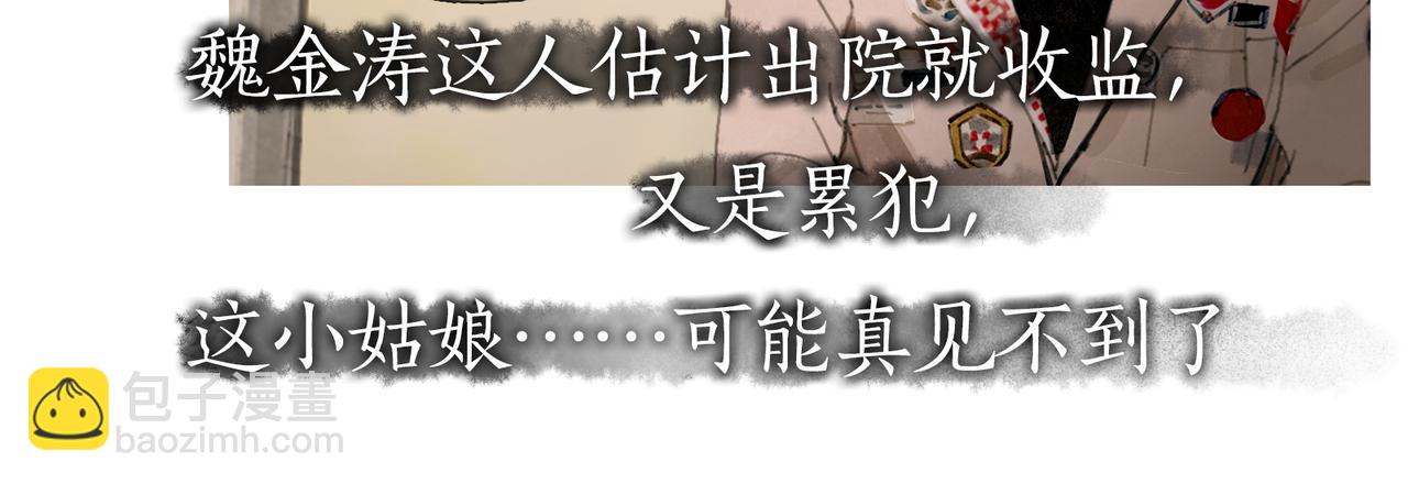 第38话 代入(1/2)-第38话