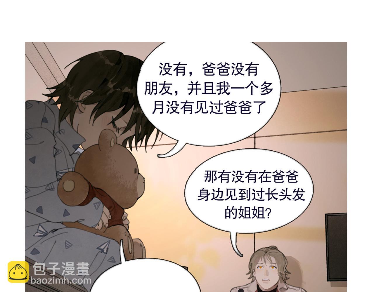 第38话 代入(1/2)-第38话