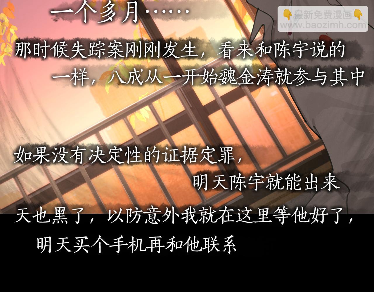 第38话 代入(1/2)-第38话