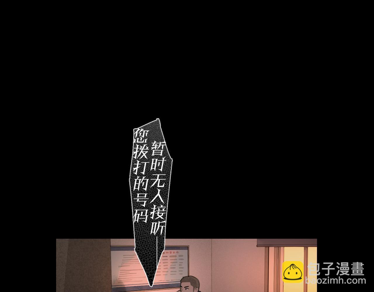 第38话 代入(1/2)-第38话