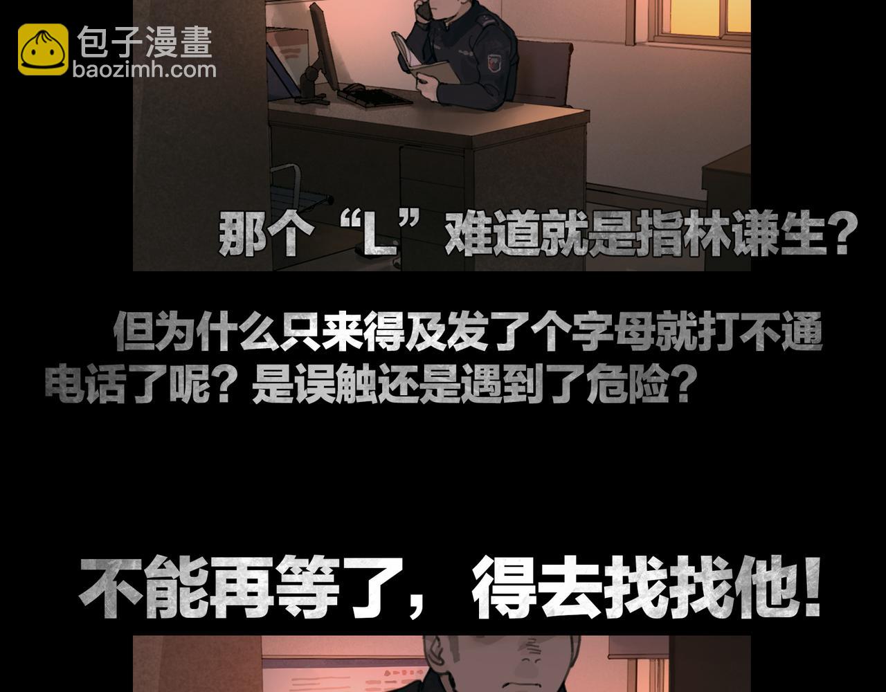 第38话 代入(1/2)-第38话