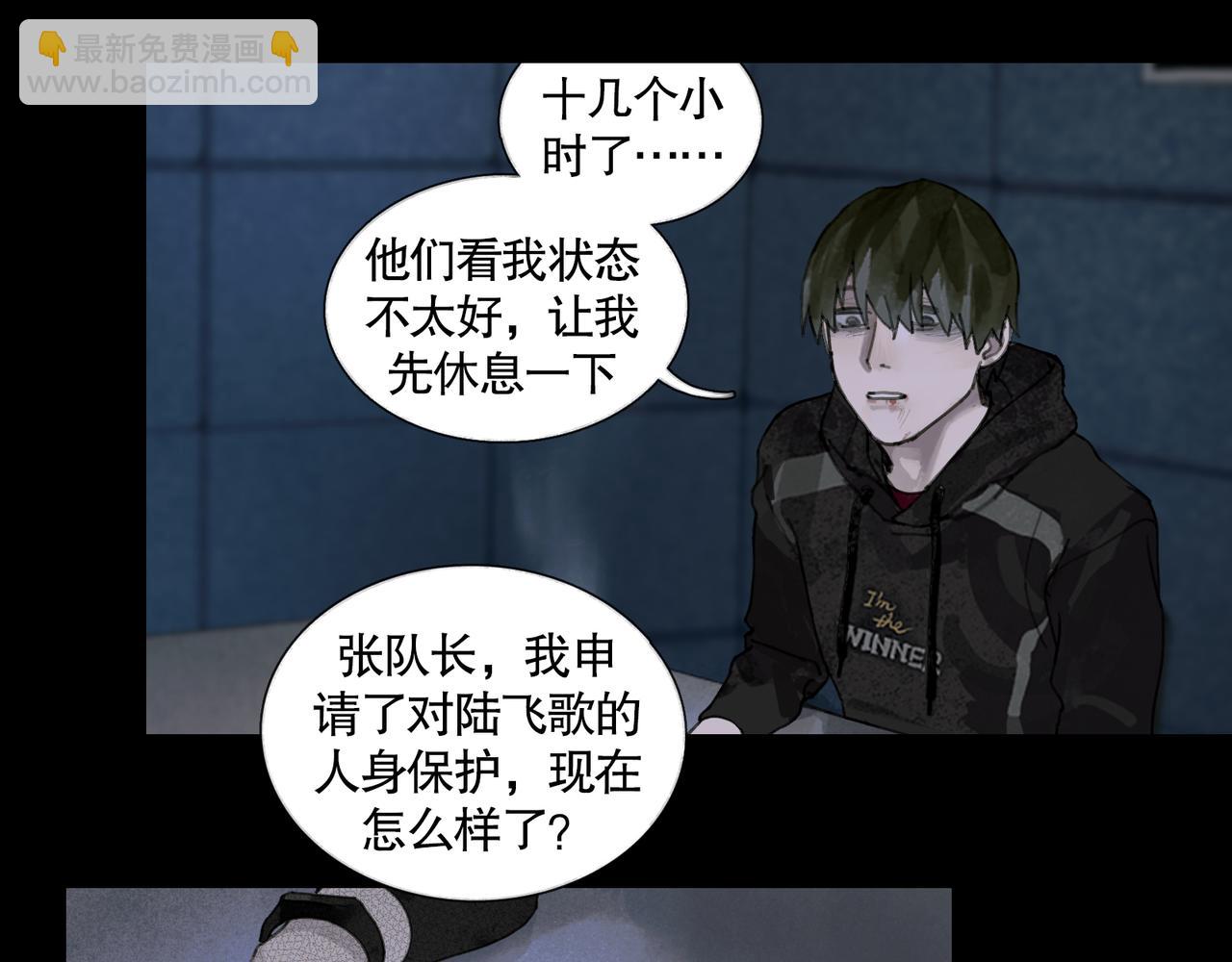 第38话 代入(1/2)-第38话