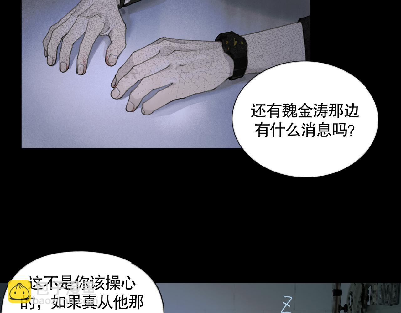 第38话 代入(1/2)-第38话