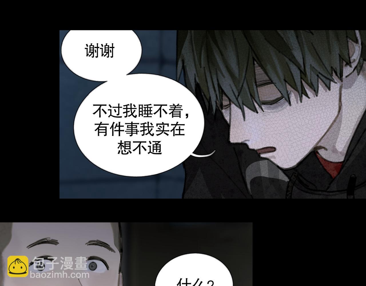 第38话 代入(1/2)-第38话