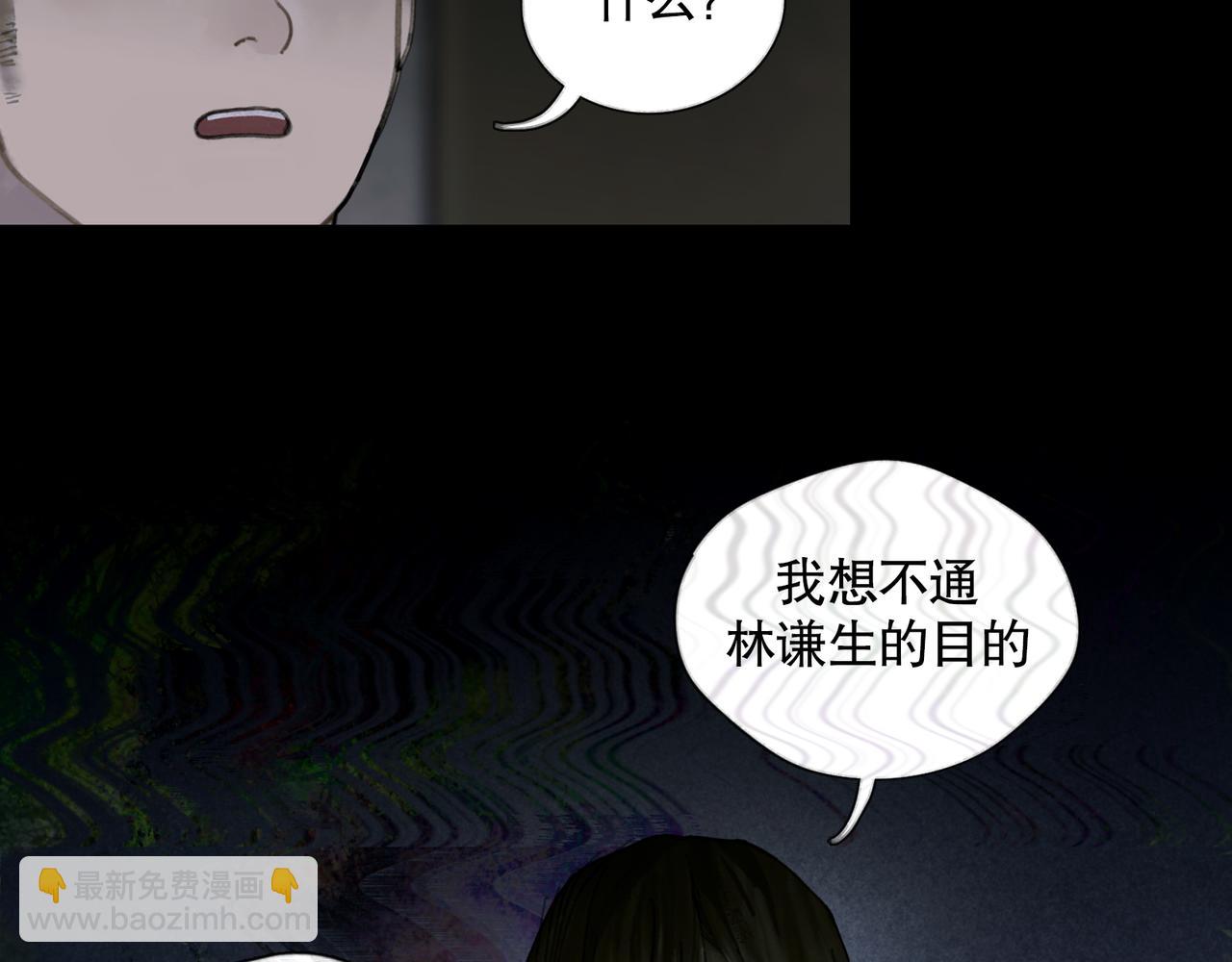 第38话 代入(1/2)-第38话