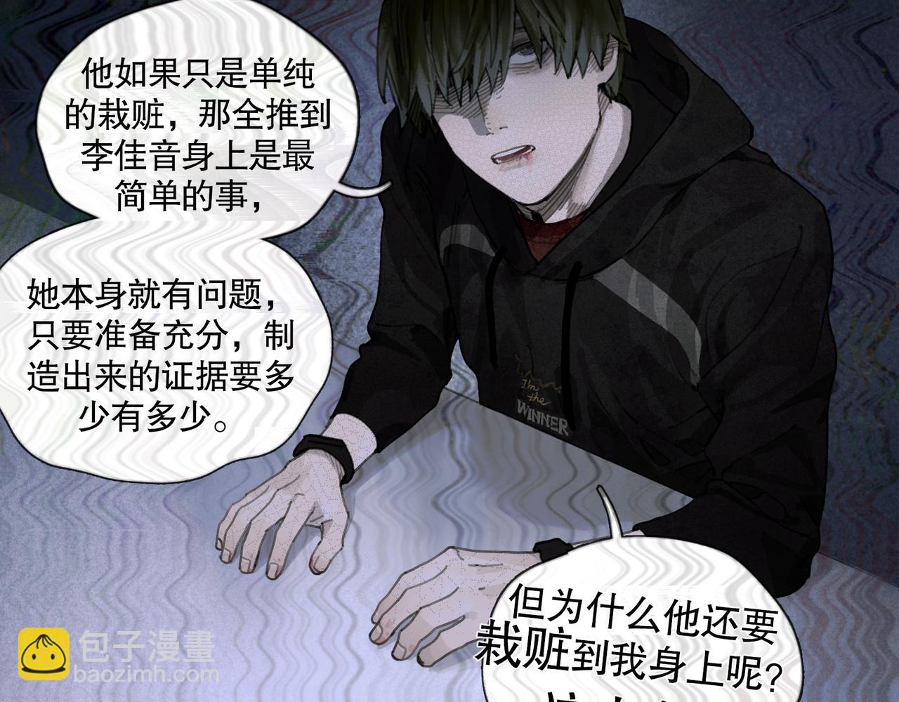 第38话 代入(1/2)-第38话