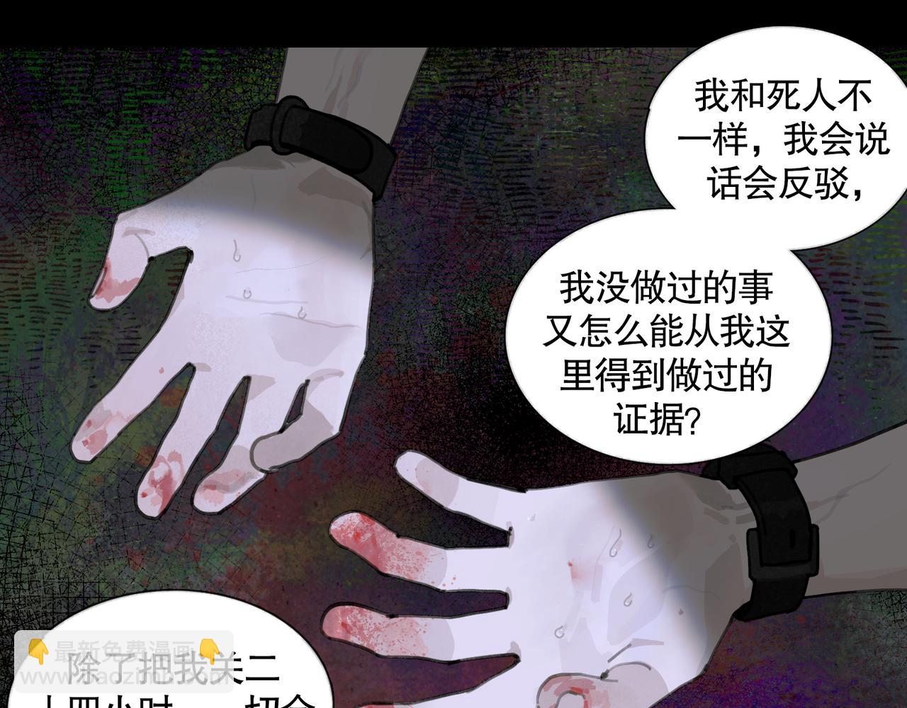 第38话 代入(1/2)-第38话