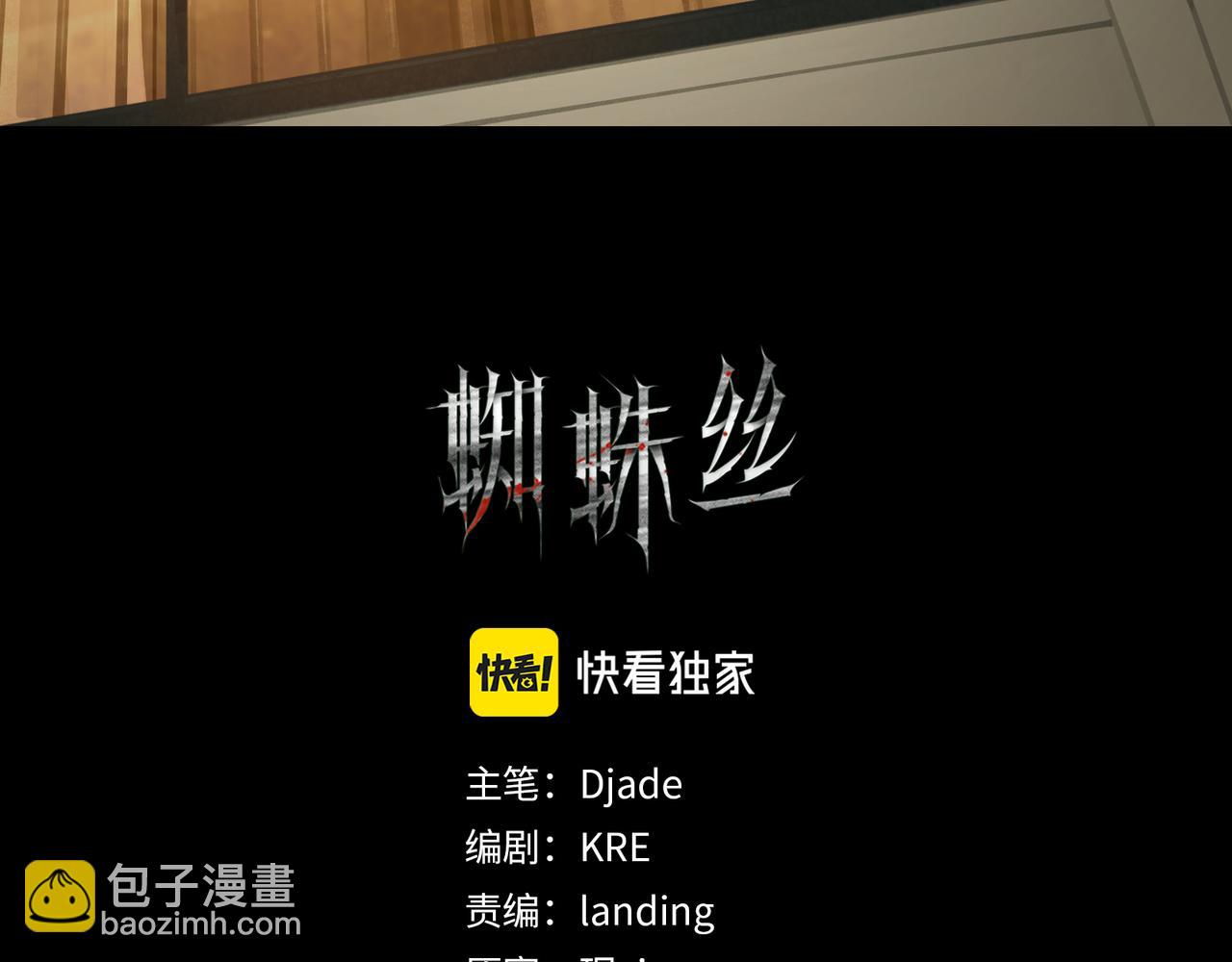 第38话 代入(1/2)-第38话