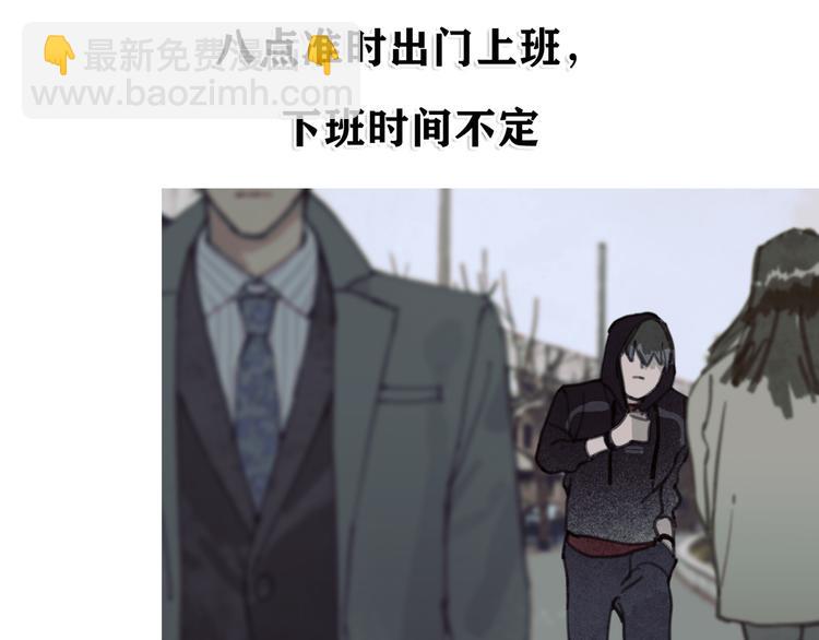 第4话 跟踪(1/2)-第4话