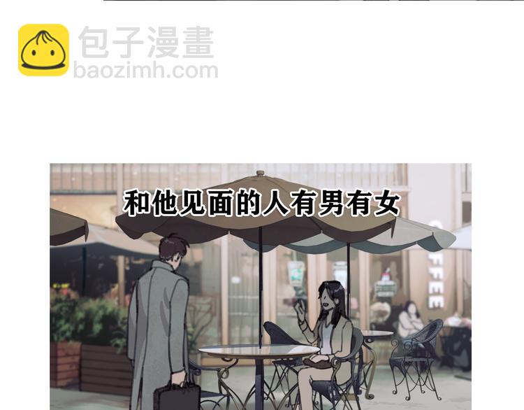 第4话 跟踪(1/2)-第4话