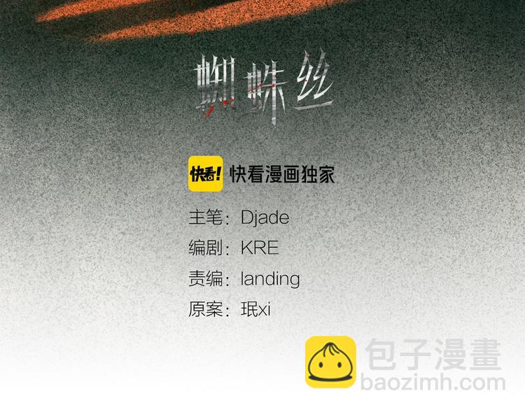 第4话 跟踪(1/2)-第4话