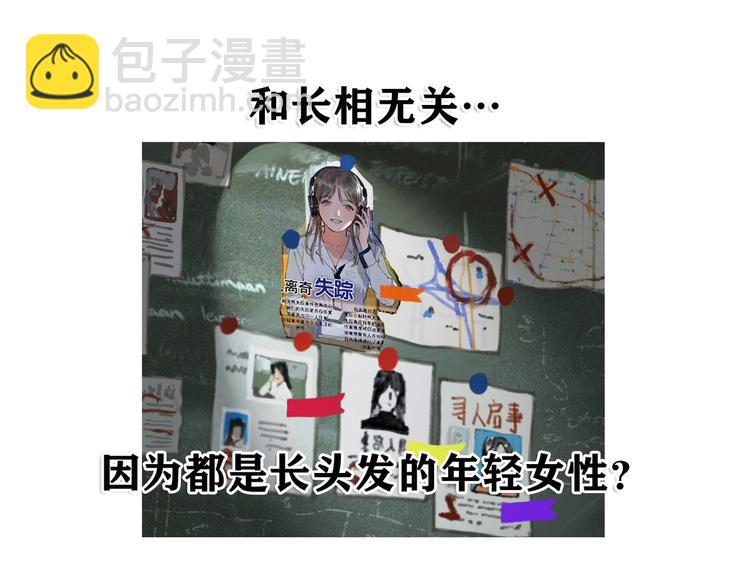 第4话 跟踪(1/2)-第4话