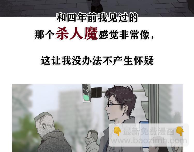 第4话 跟踪(1/2)-第4话