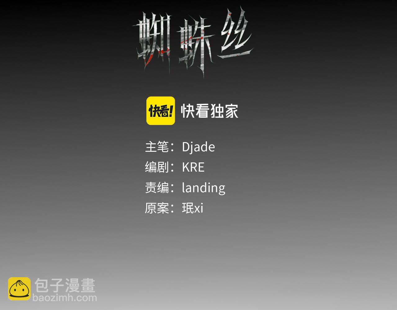 第40话 驯化(1/2)-第40话