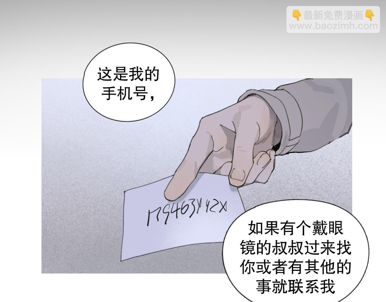 第40话 驯化(1/2)-第40话